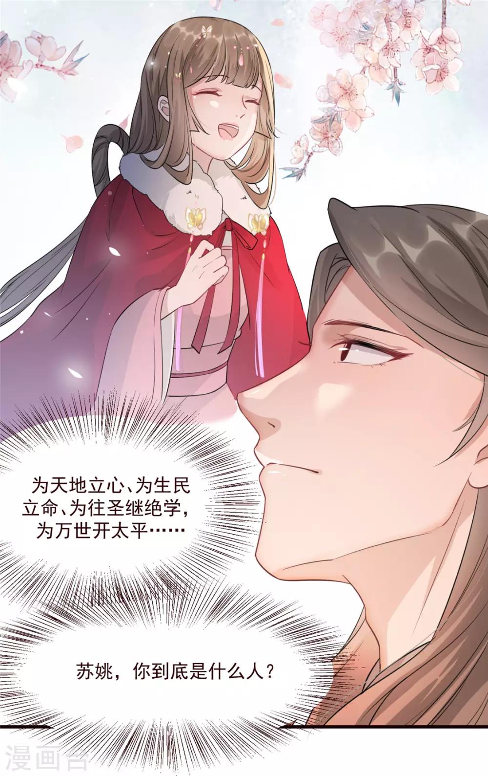 第15话 楚非衍的震撼-第18话