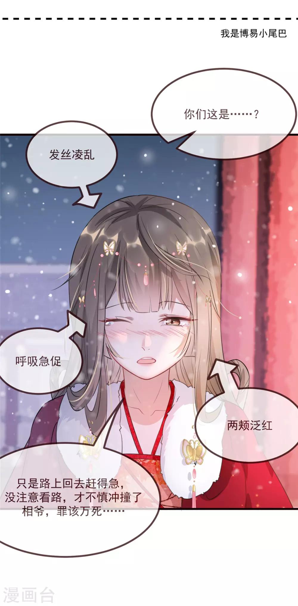 第15话 楚非衍的震撼-第18话