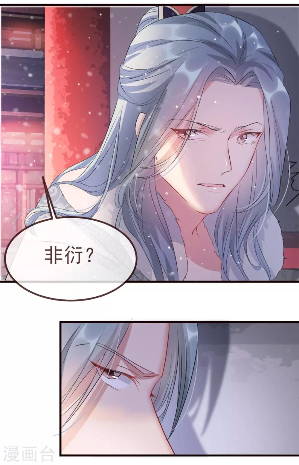 第15话 楚非衍的震撼-第18话
