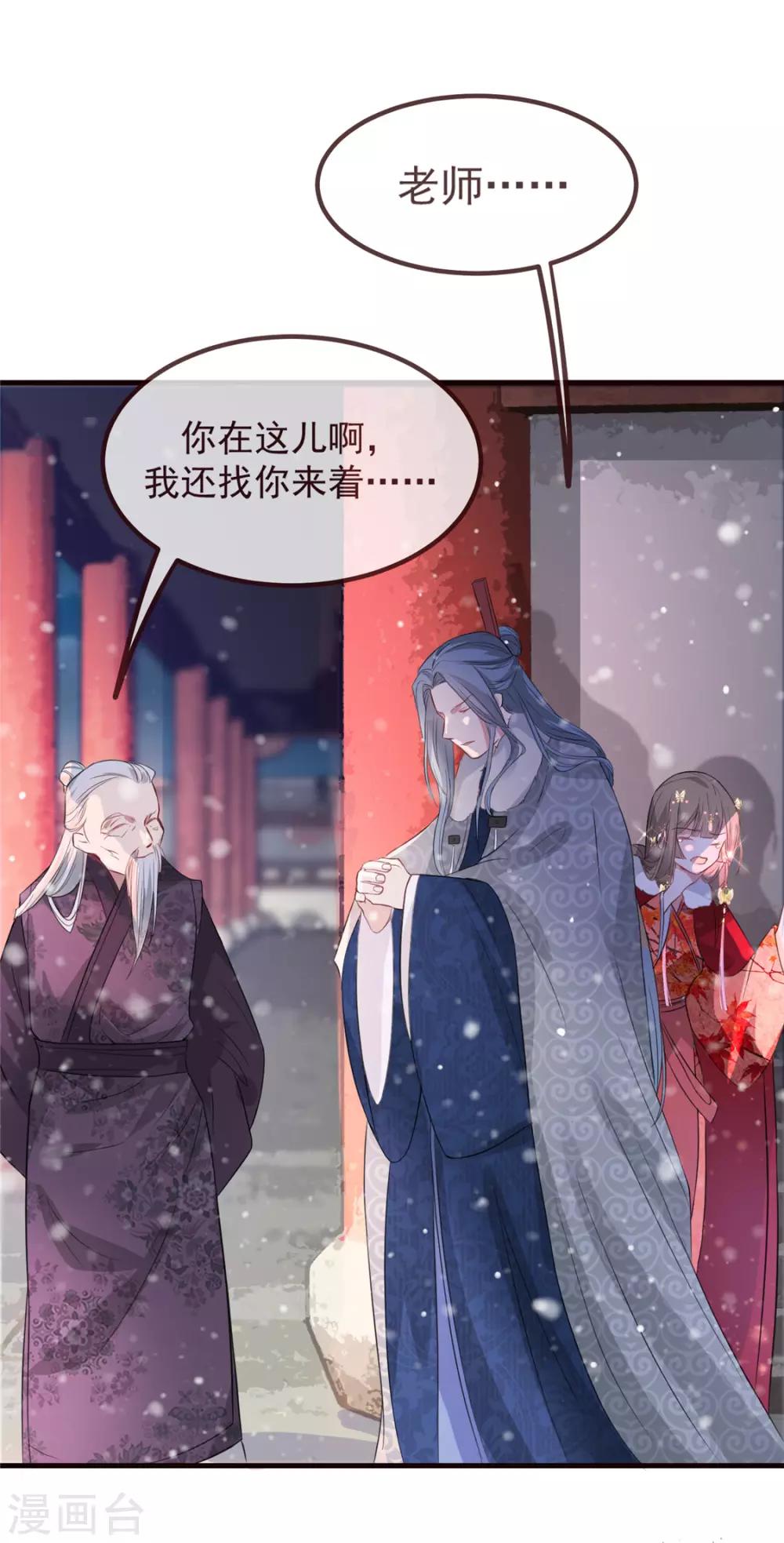 第15话 楚非衍的震撼-第18话