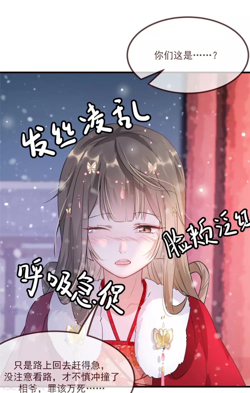 第15话 楚非衍的震撼-第18话
