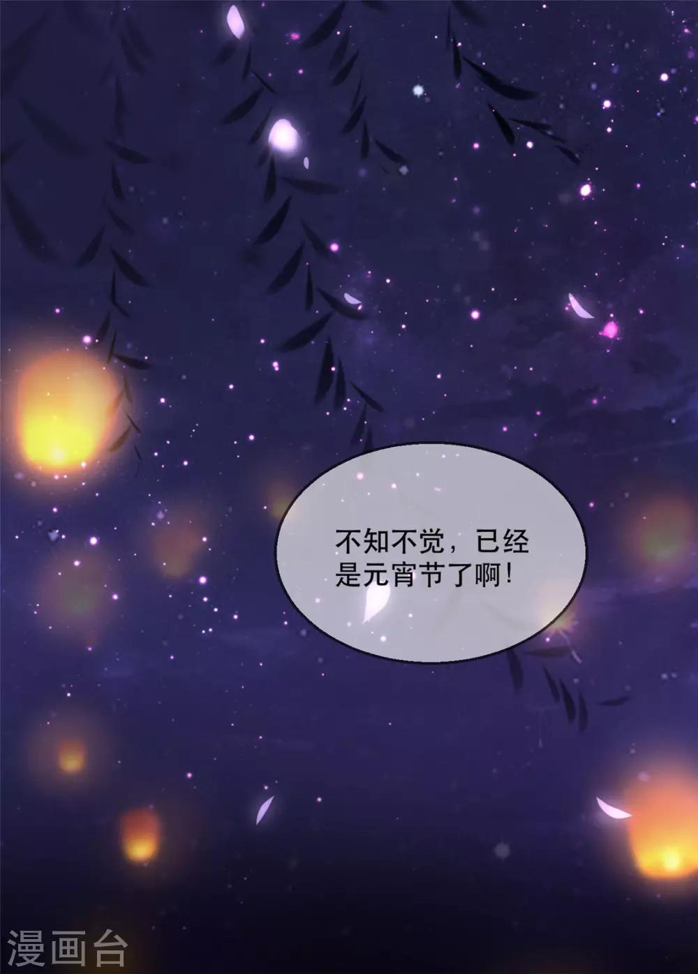 第17话 月下邂逅-第20话