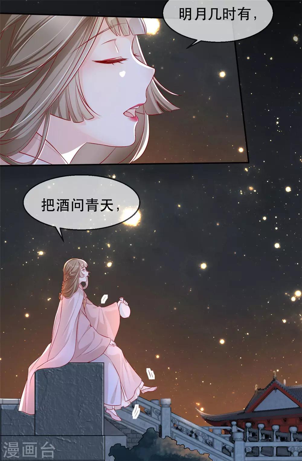 第17话 月下邂逅-第20话