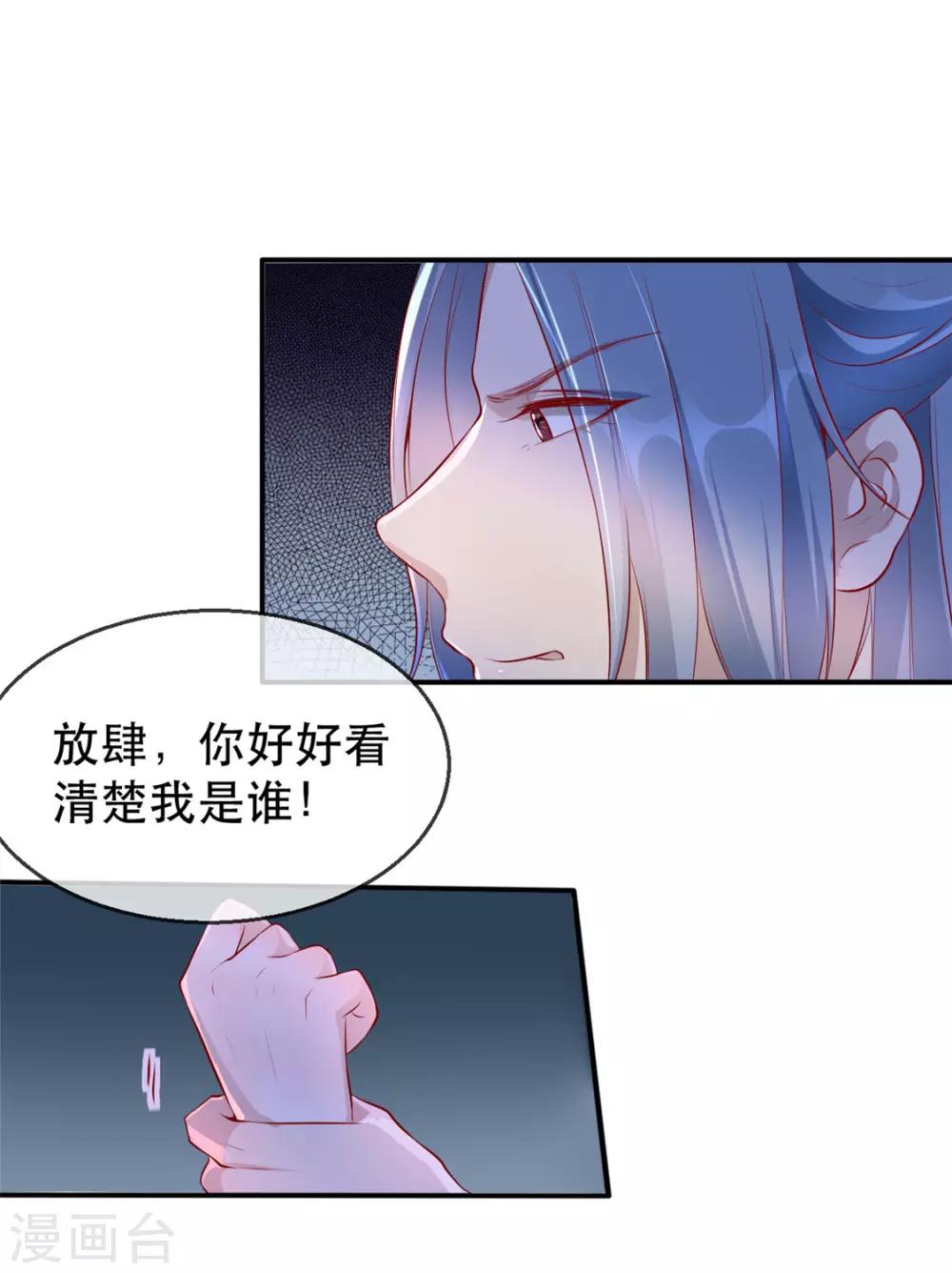 第17话 月下邂逅-第20话