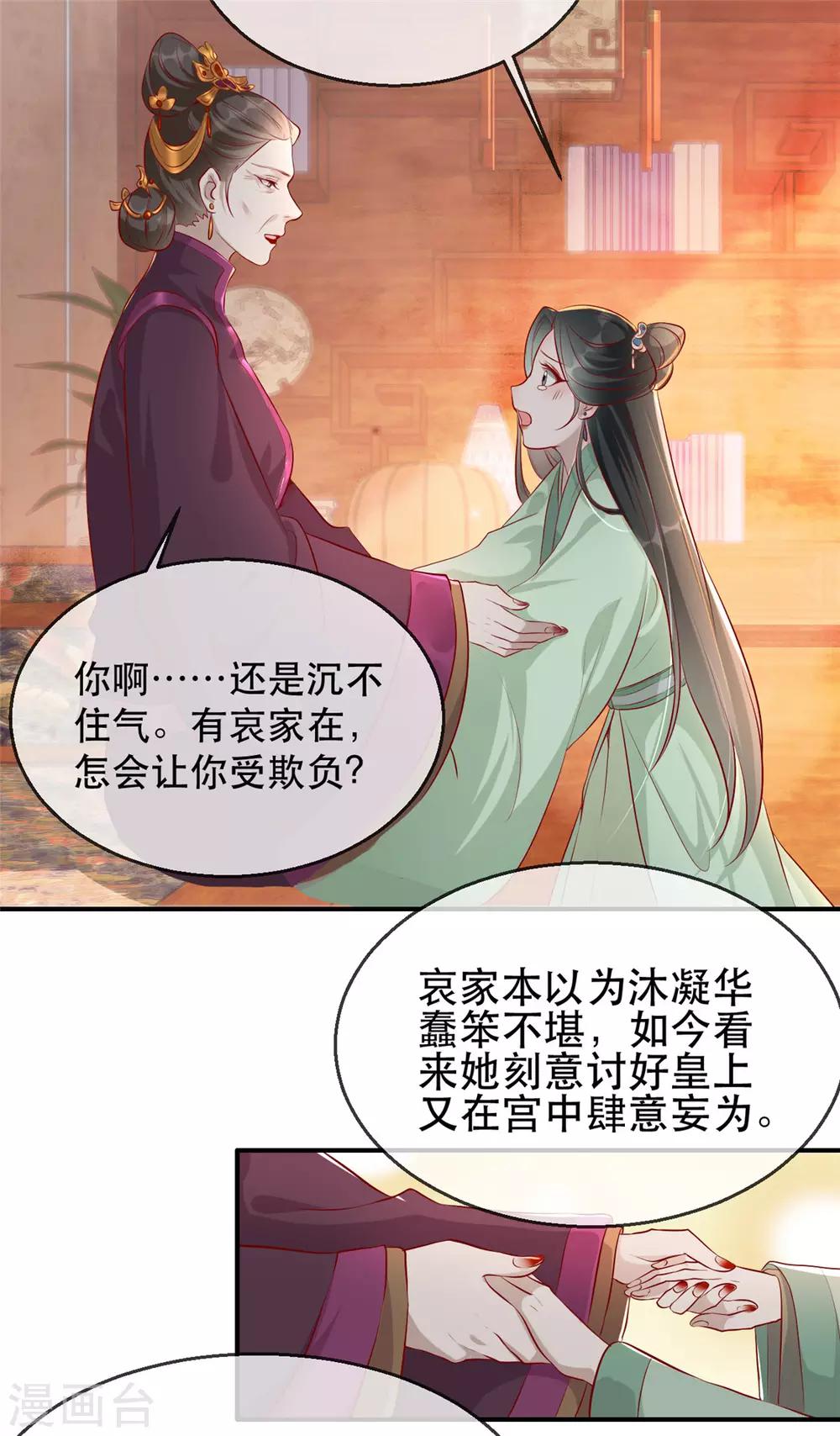 第17话 月下邂逅-第20话