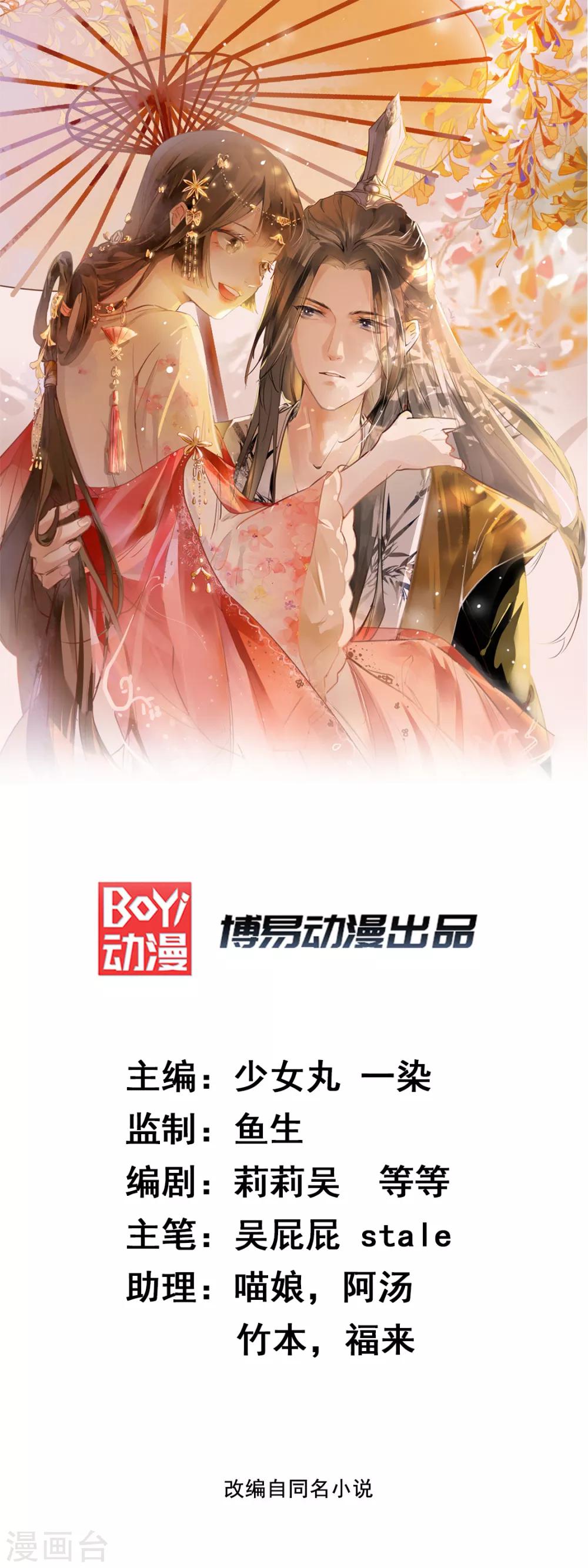第19话 智斗太后-第22话