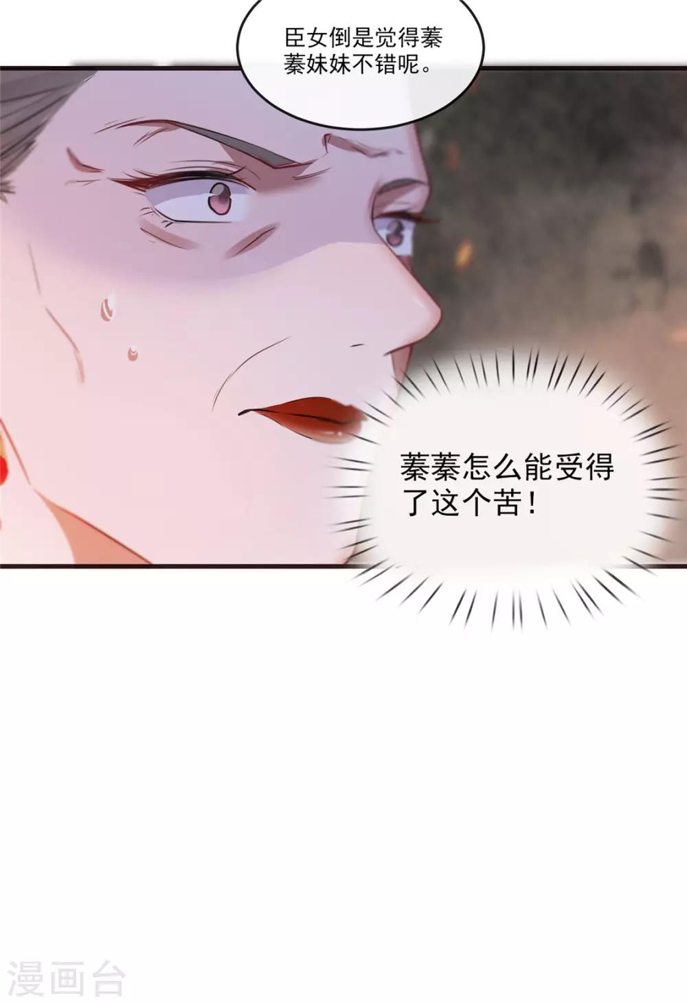 第19话 智斗太后-第22话