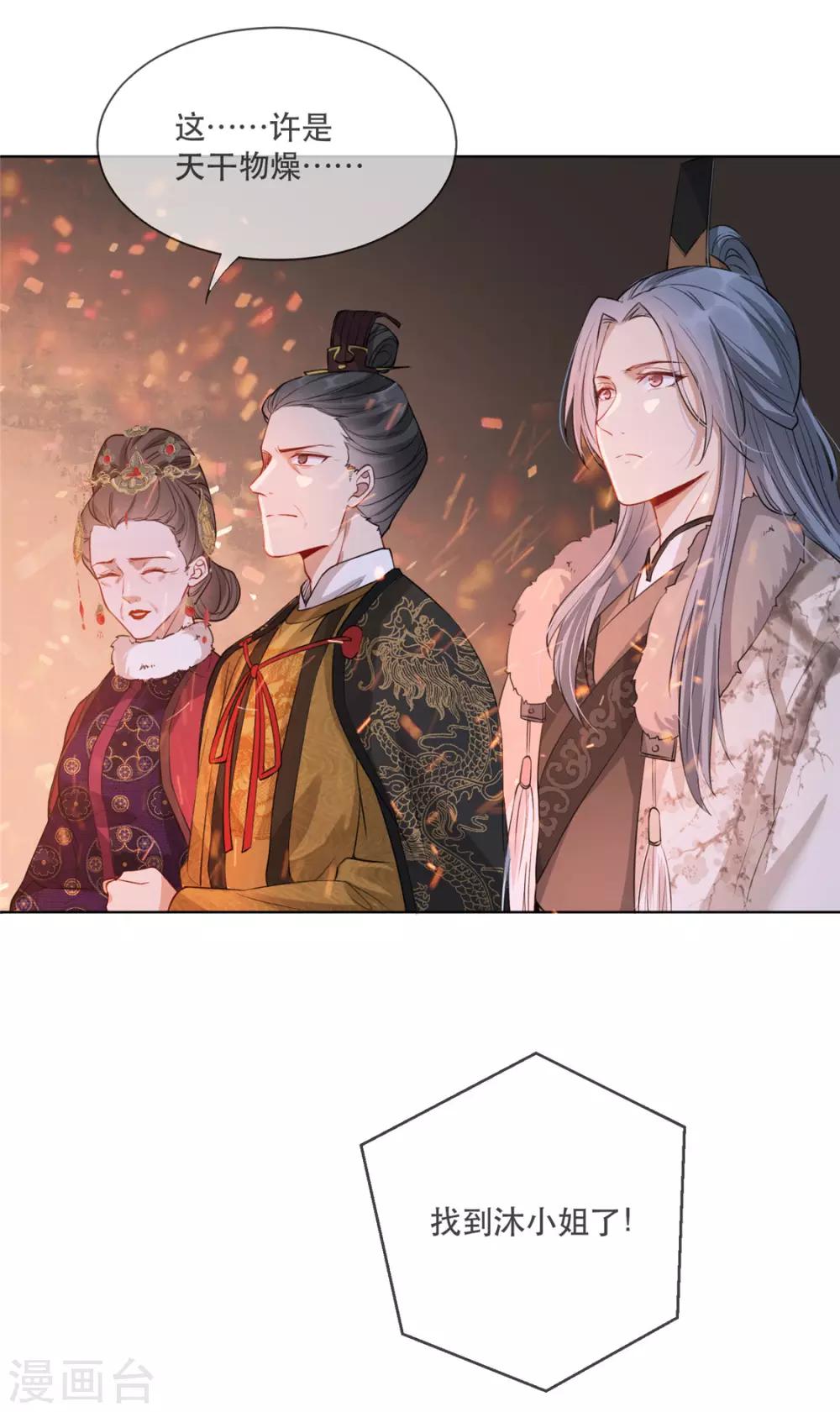 第19话 智斗太后-第22话