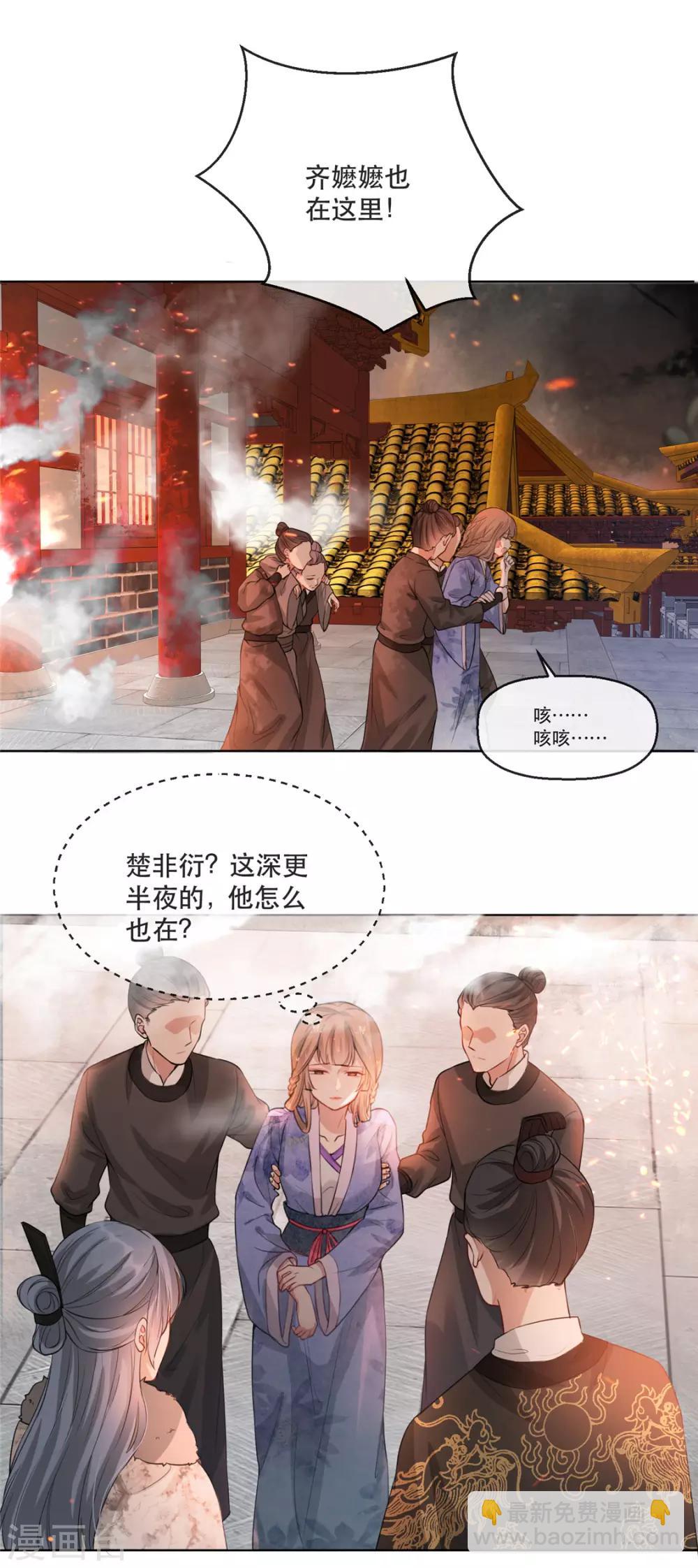 第19话 智斗太后-第22话