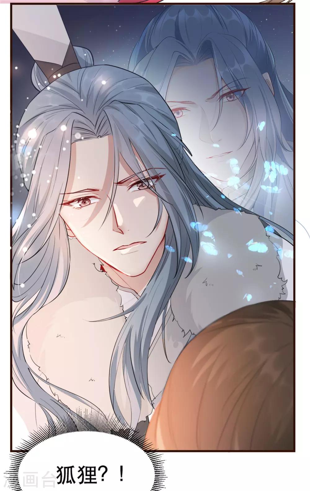第21话 拜师礼-第24话