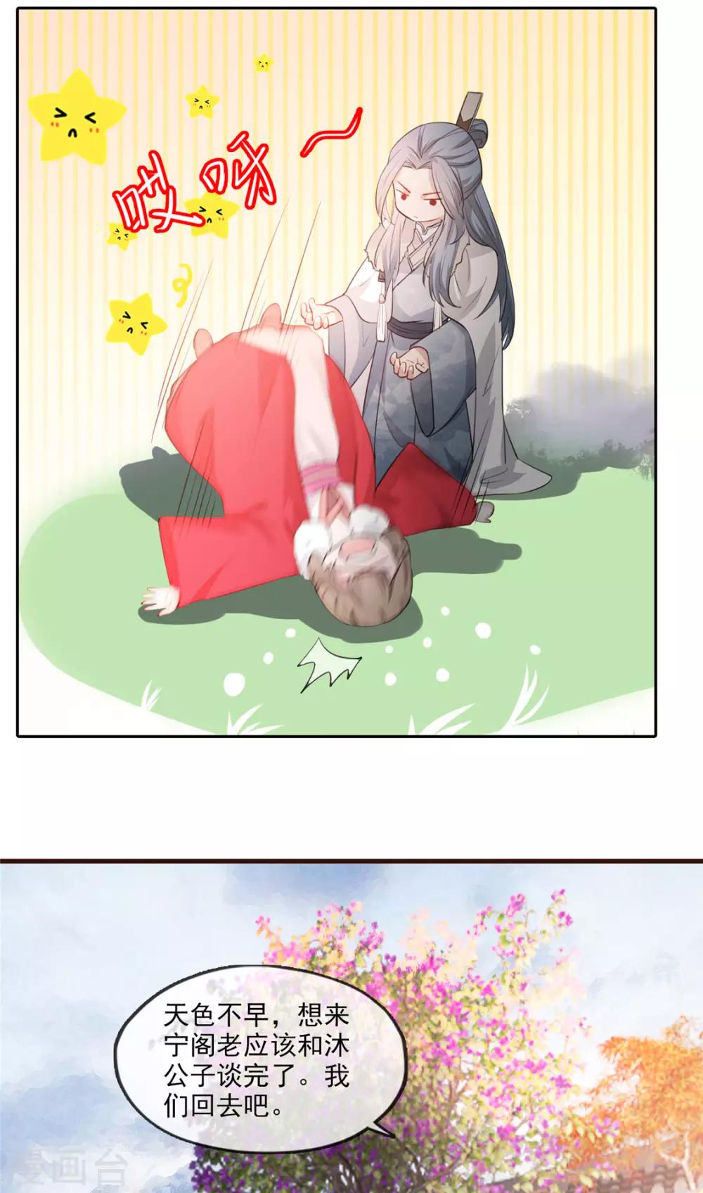 第21话 拜师礼-第24话