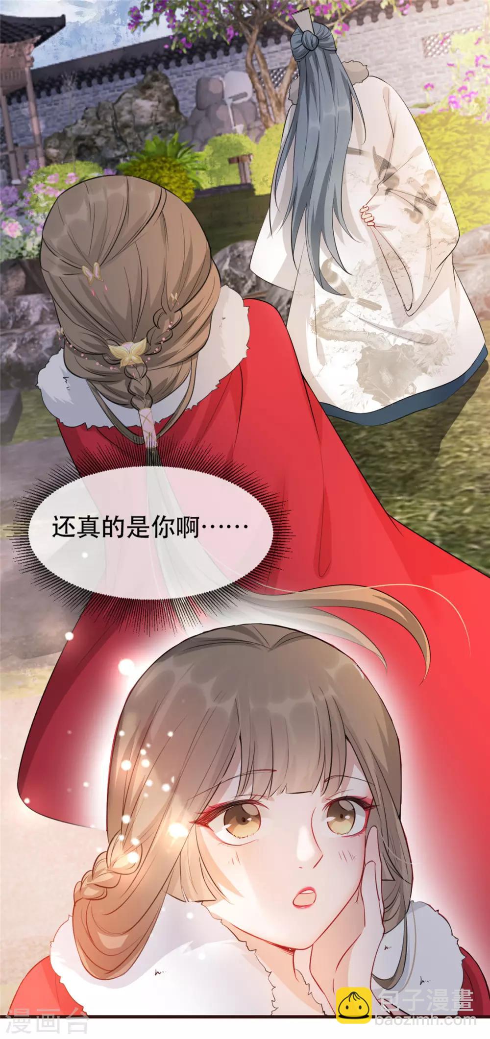 第21话 拜师礼-第24话