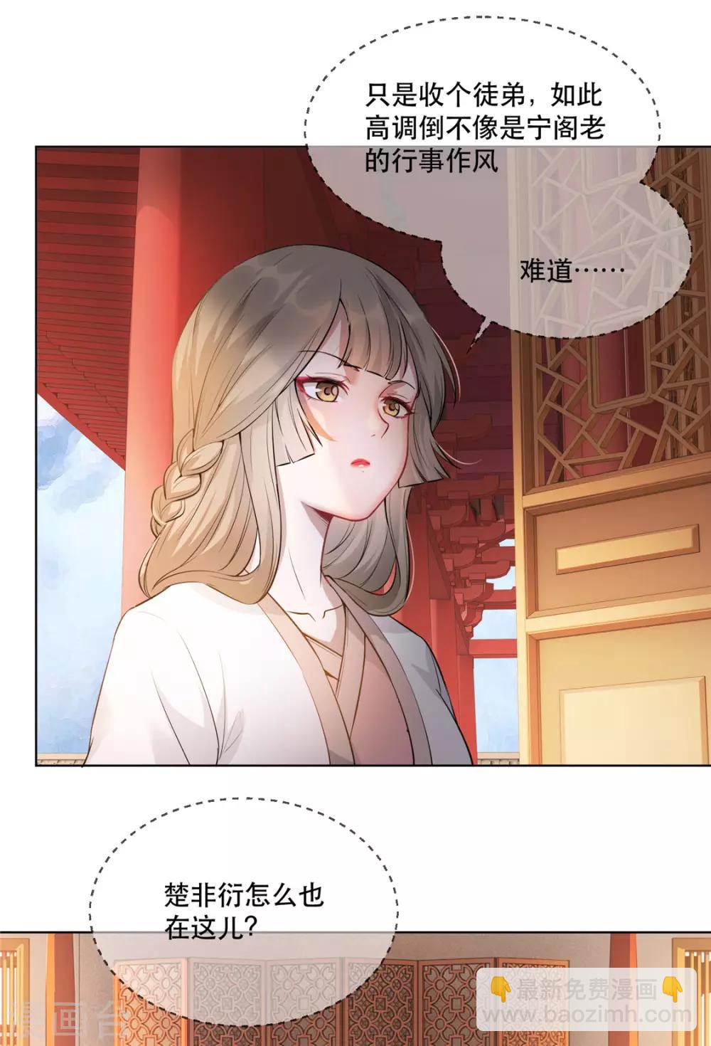 第21话 拜师礼-第24话