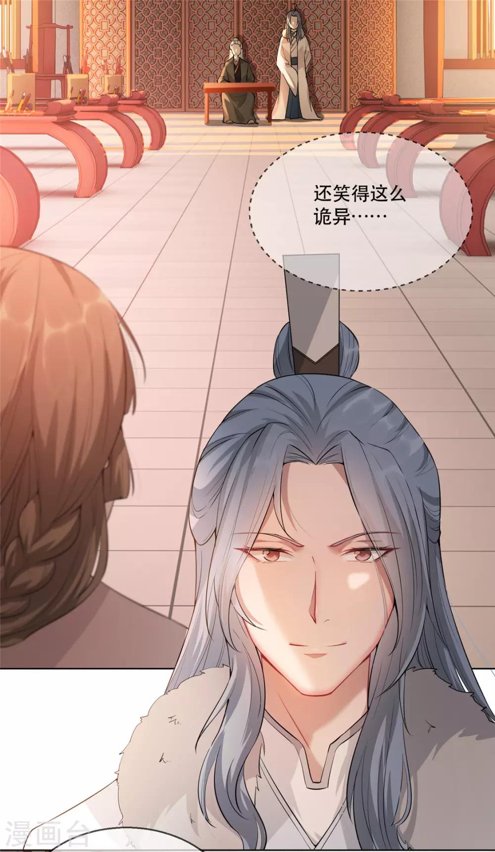 第21话 拜师礼-第24话