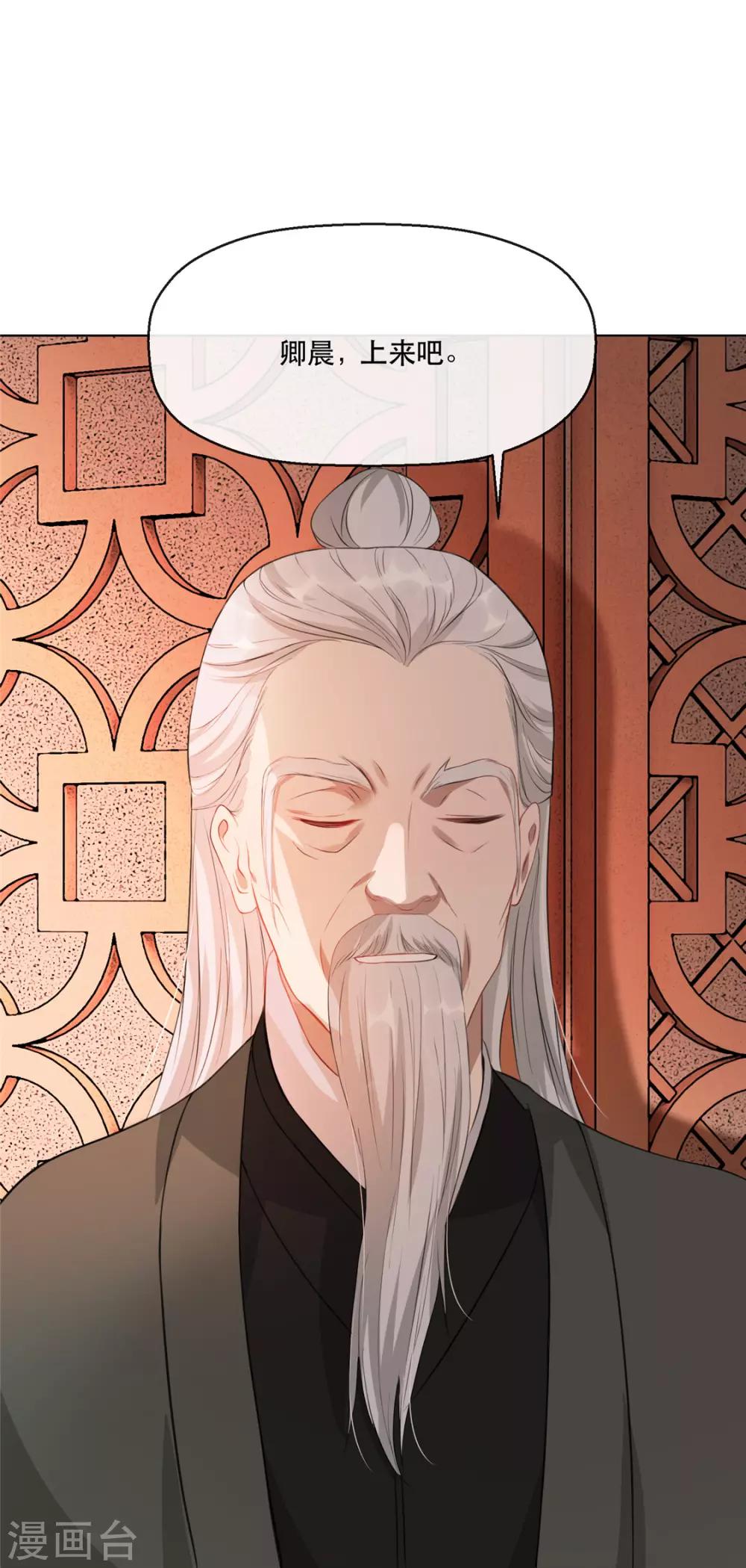 第21话 拜师礼-第24话