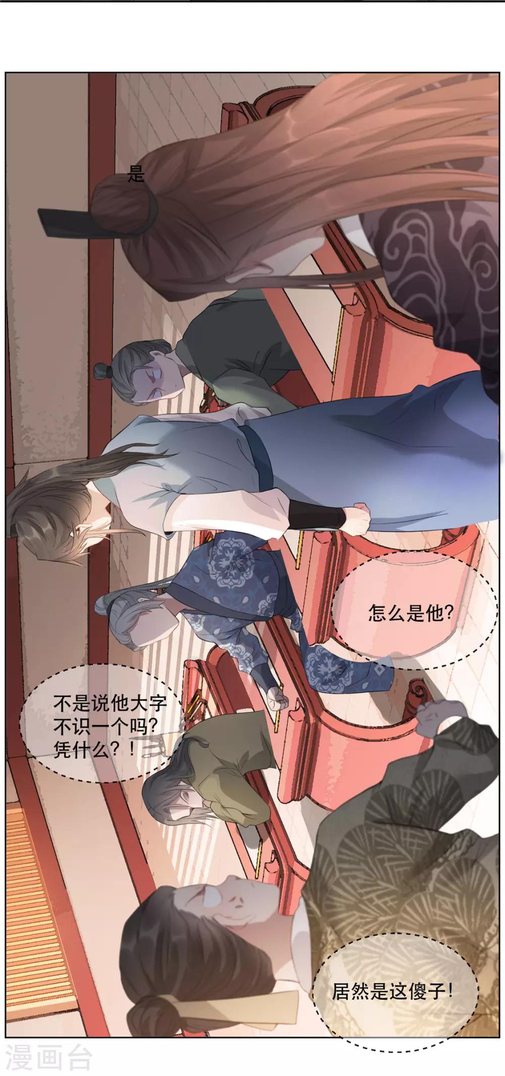 第21话 拜师礼-第24话