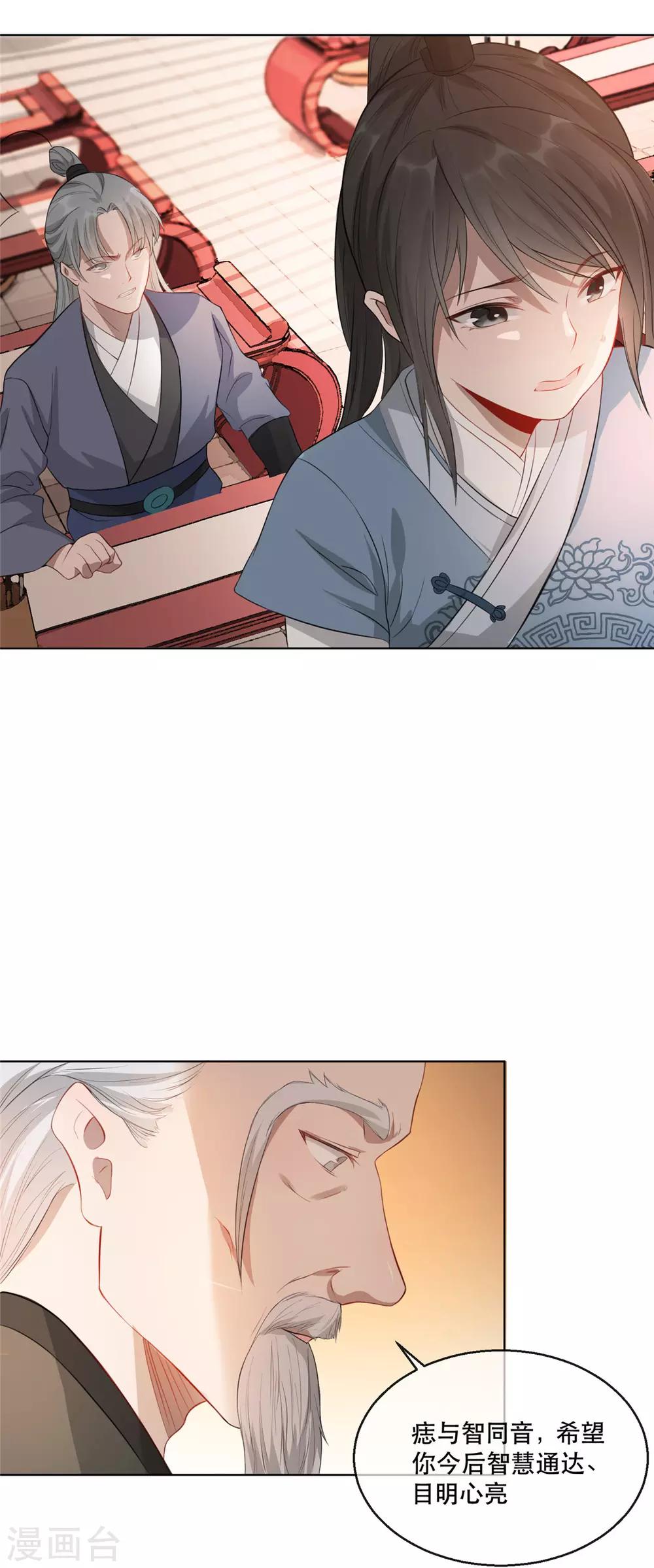 第21话 拜师礼-第24话