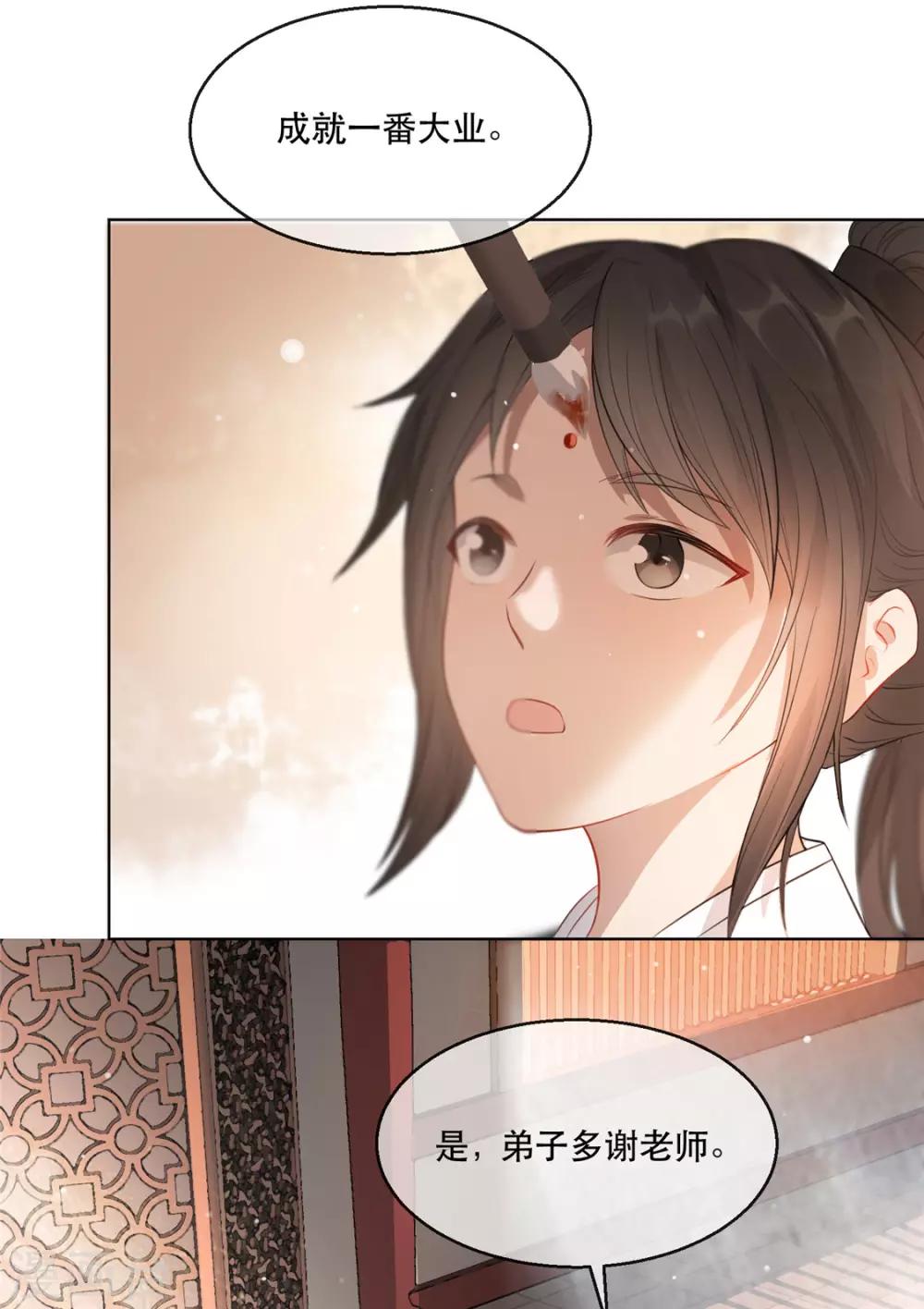 第21话 拜师礼-第24话