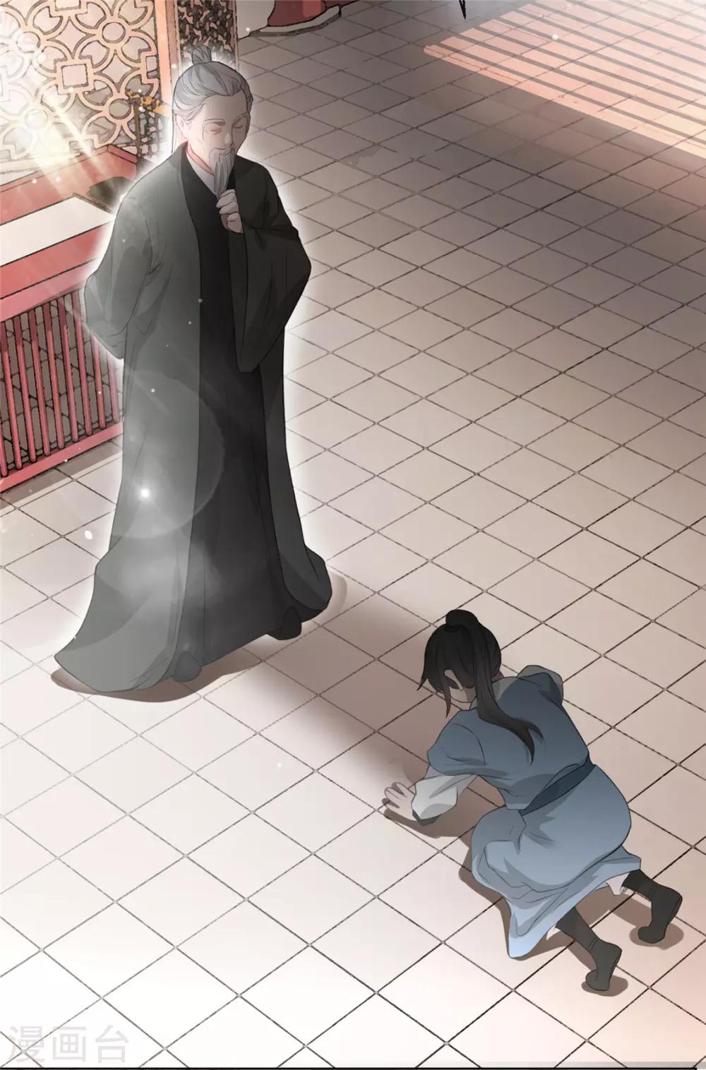 第21话 拜师礼-第24话