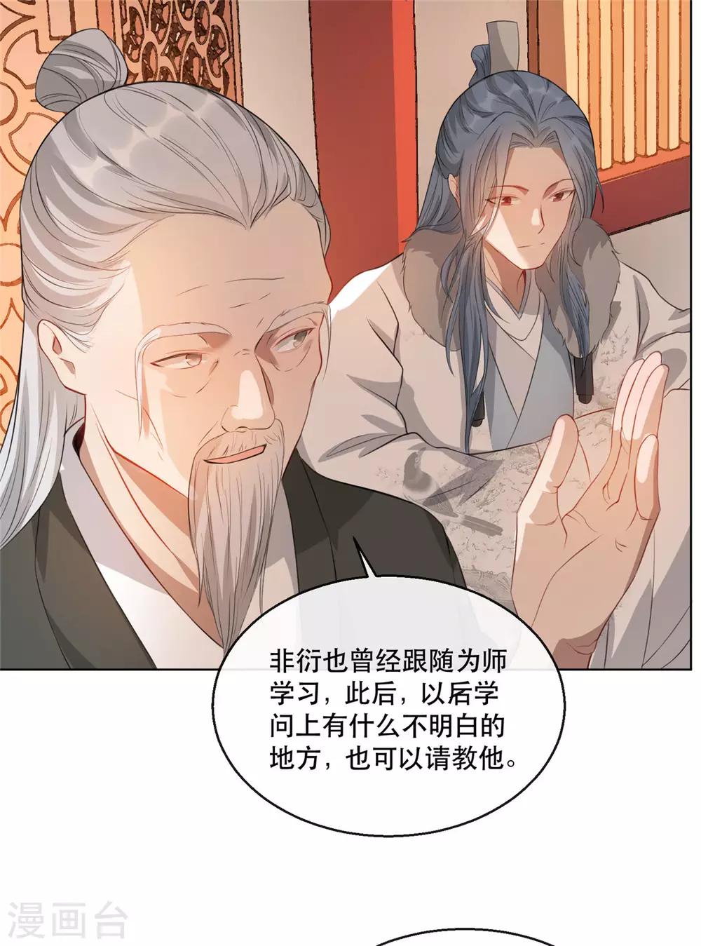 第21话 拜师礼-第24话