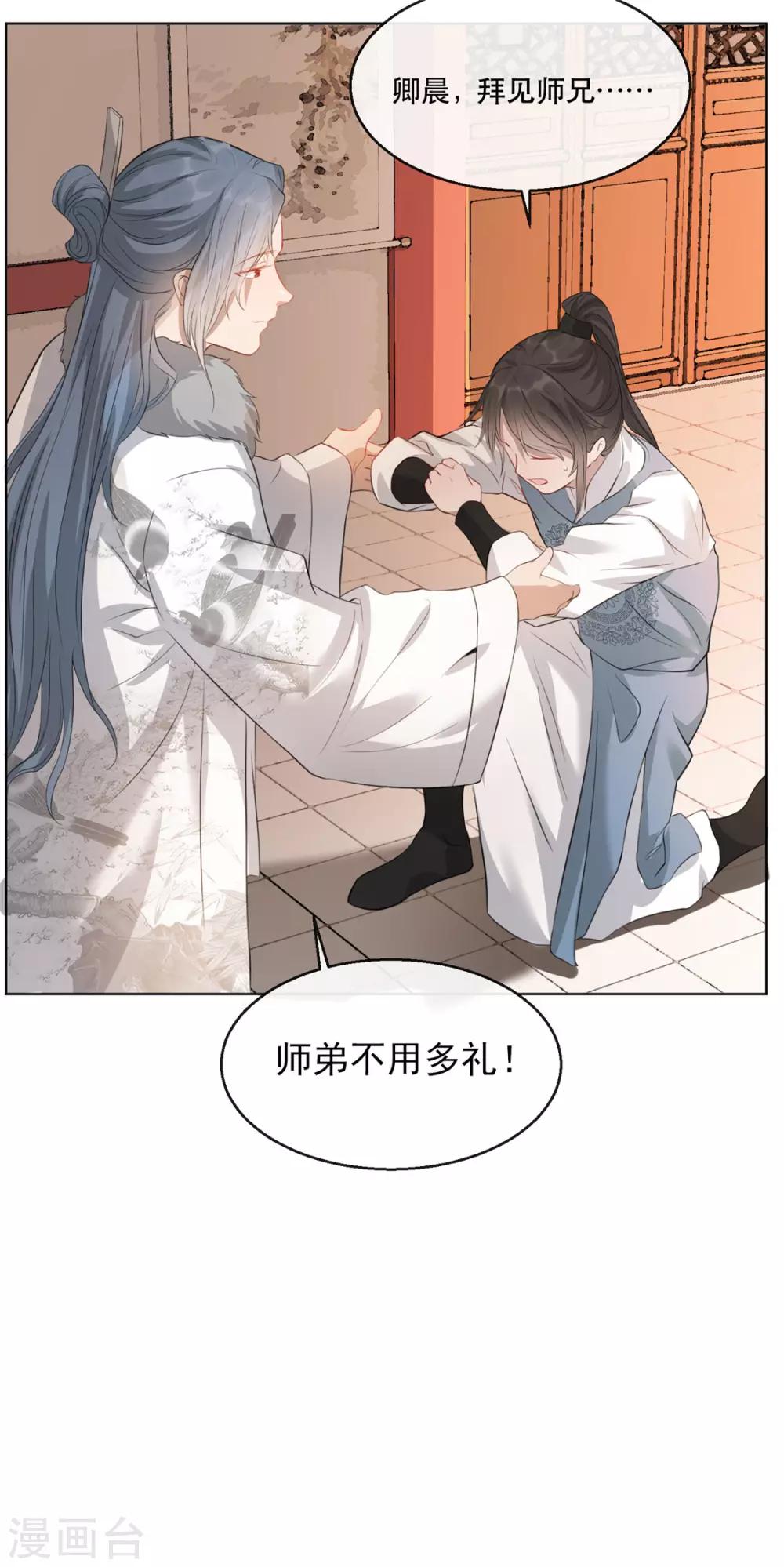 第21话 拜师礼-第24话