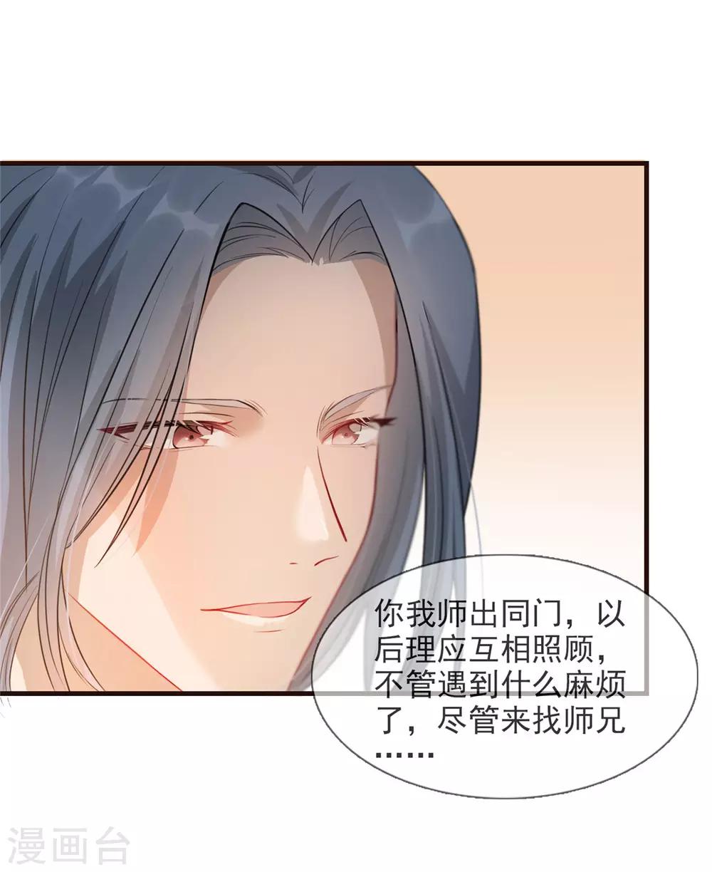 第21话 拜师礼-第24话