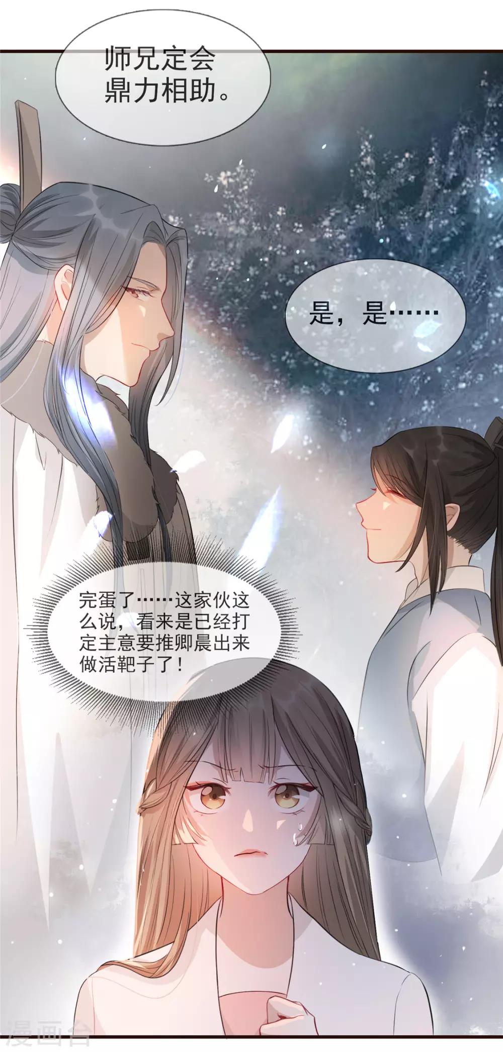 第21话 拜师礼-第24话