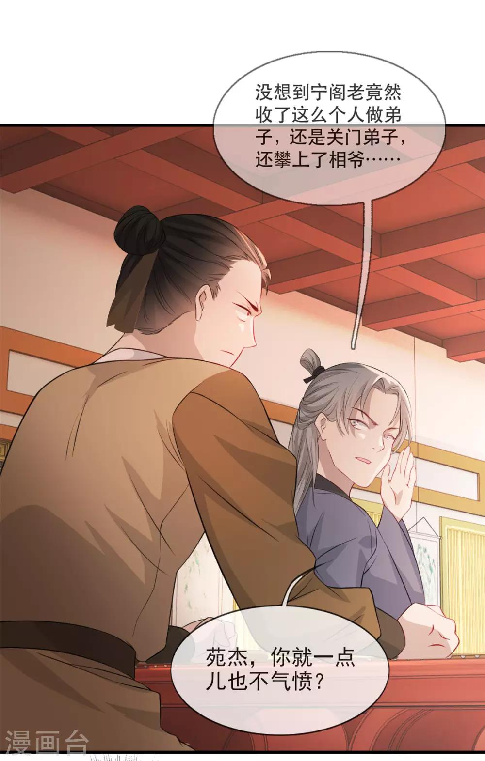 第21话 拜师礼-第24话