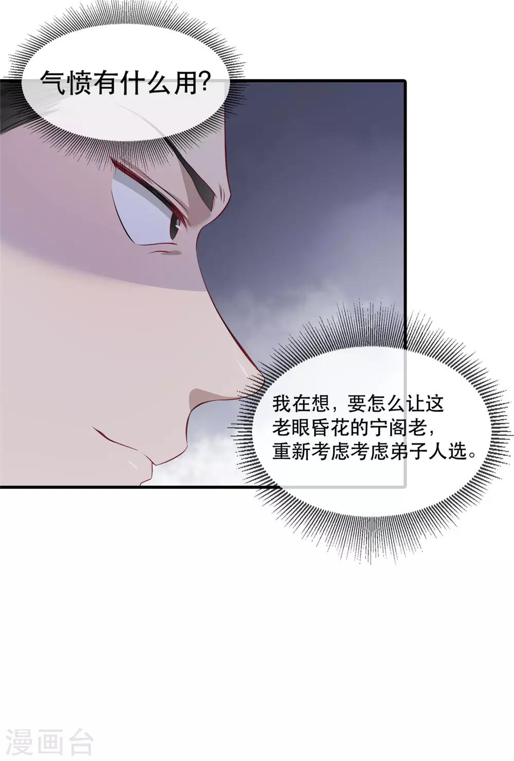 第21话 拜师礼-第24话