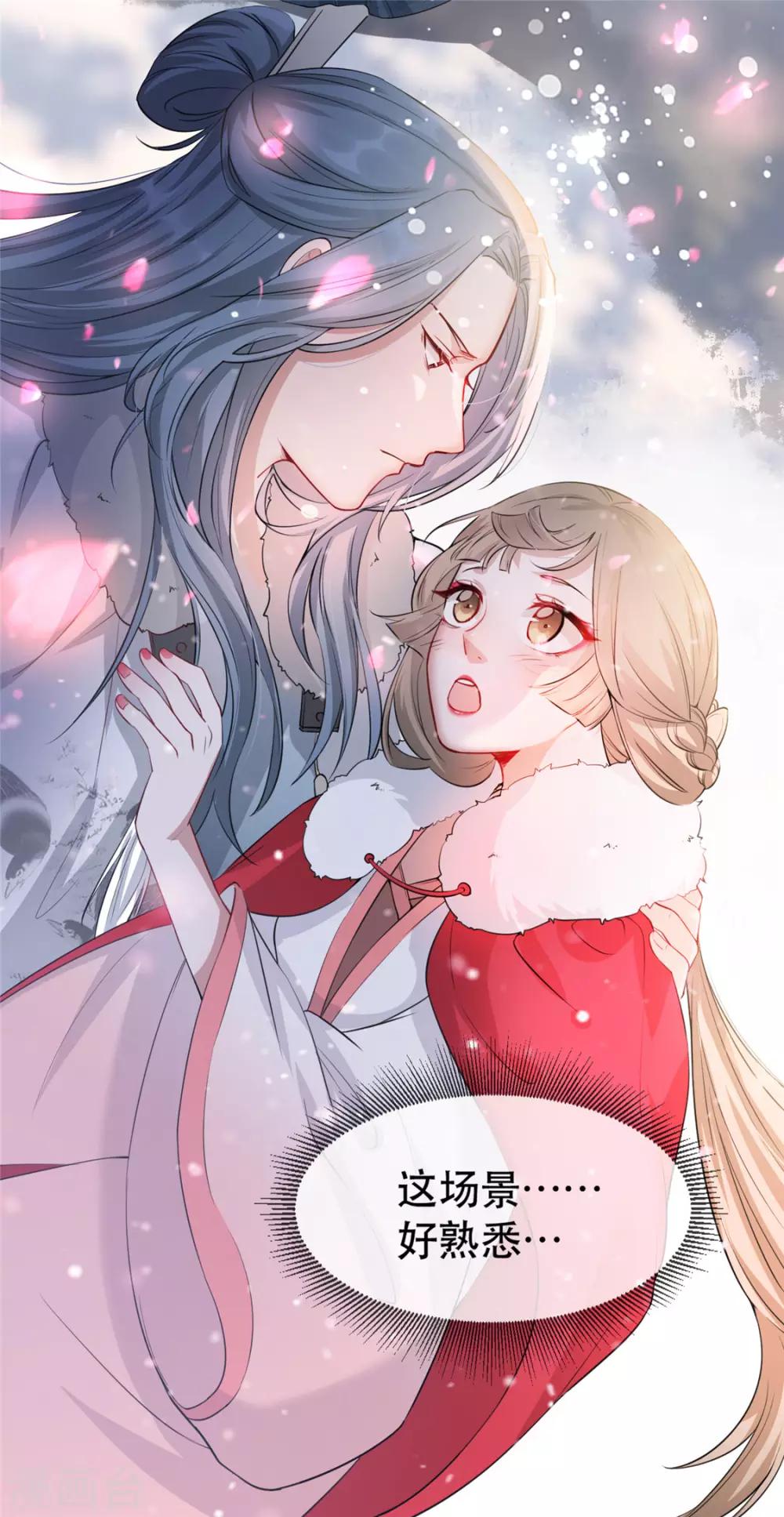第21话 拜师礼-第24话