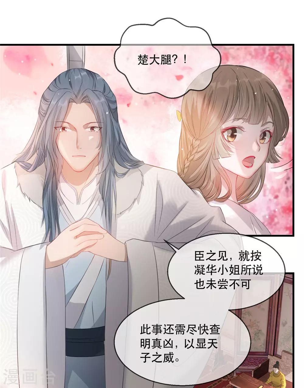 第23话 真相大白-第26话