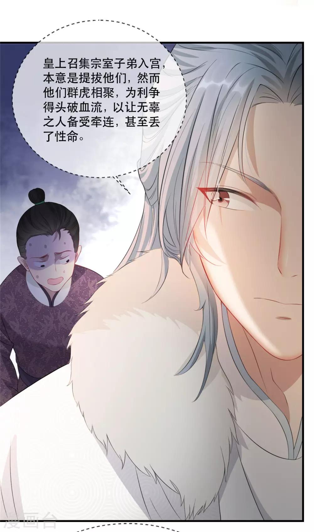 第23话 真相大白-第26话