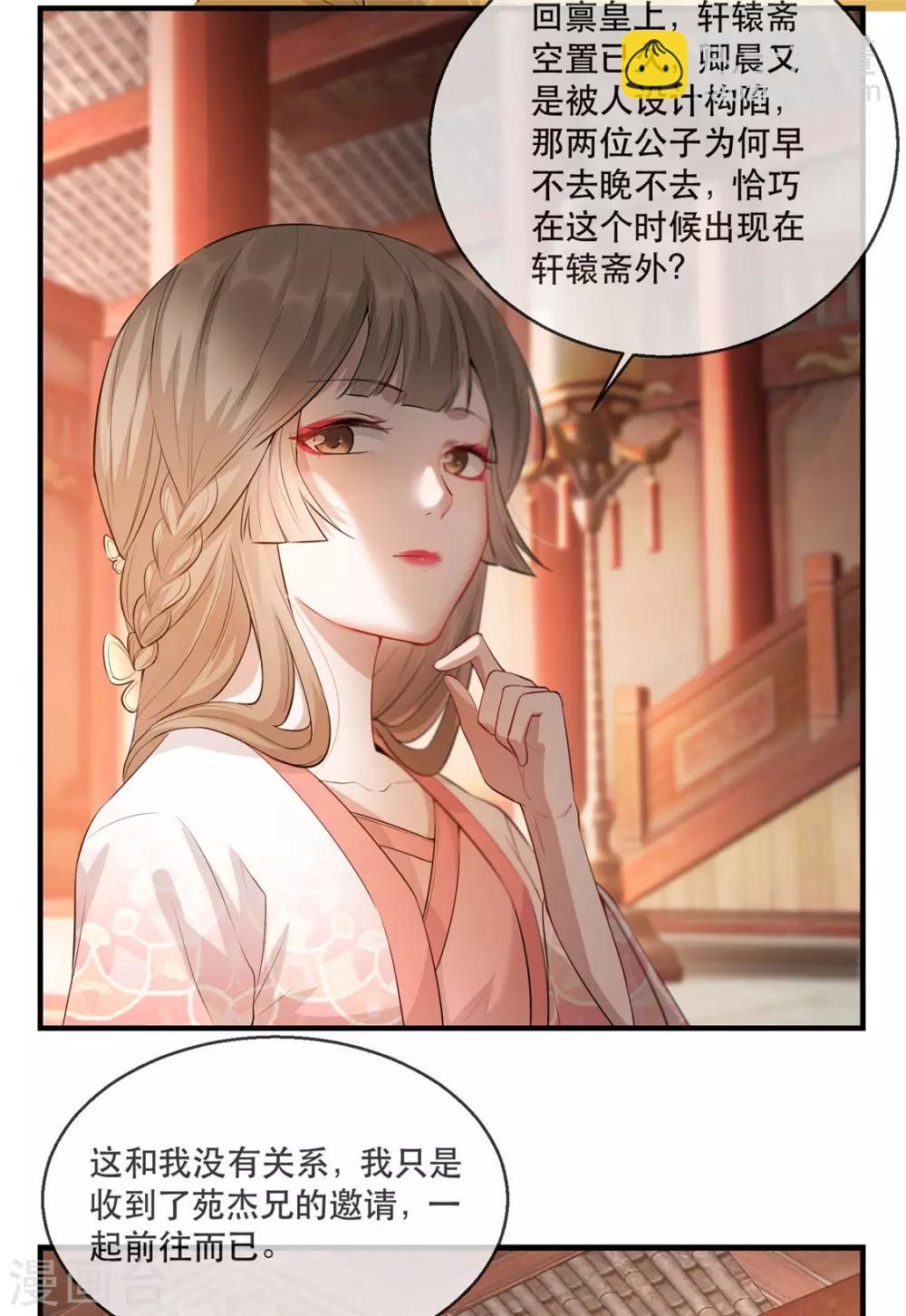第23话 真相大白-第26话