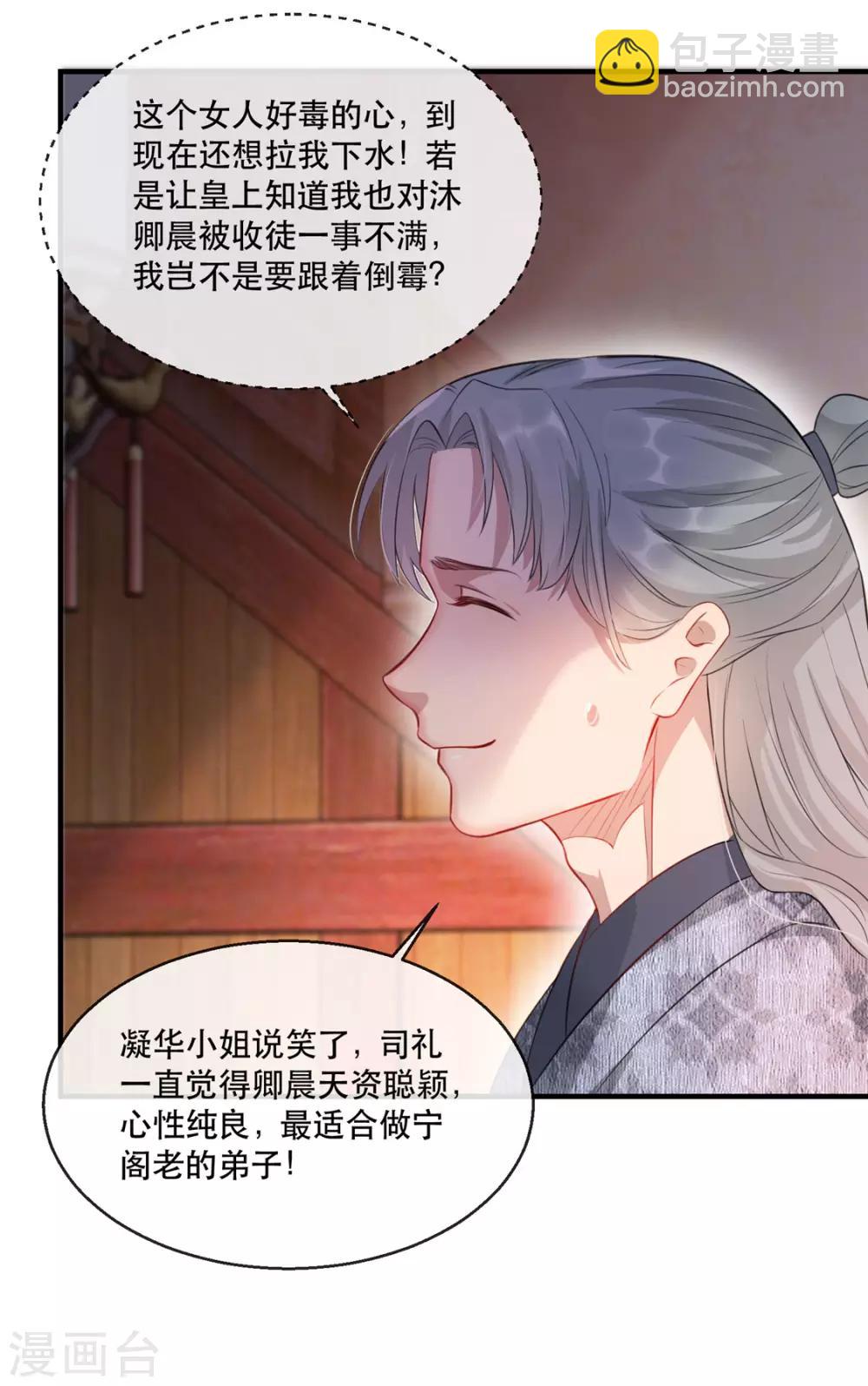 第23话 真相大白-第26话