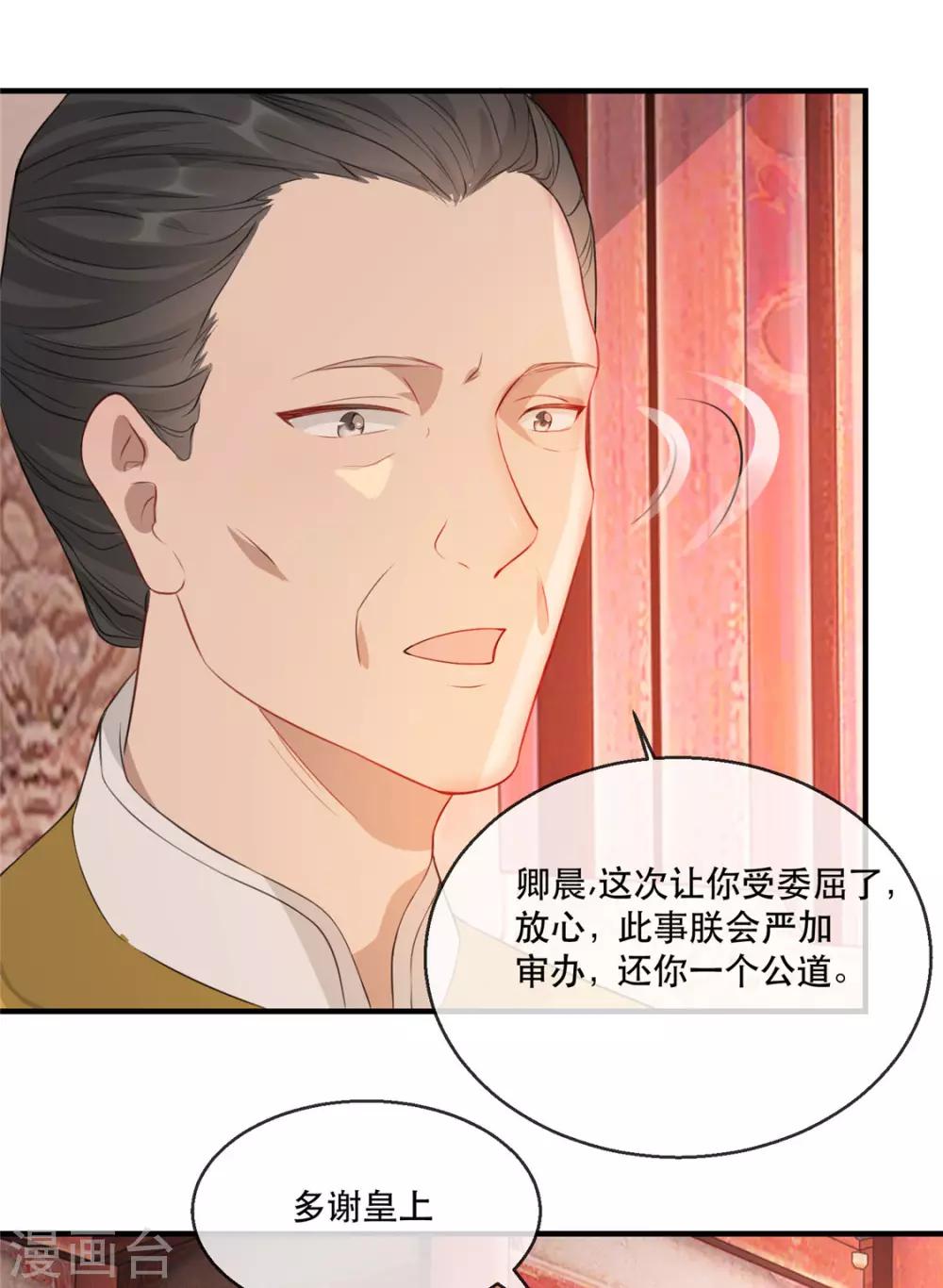 第23话 真相大白-第26话