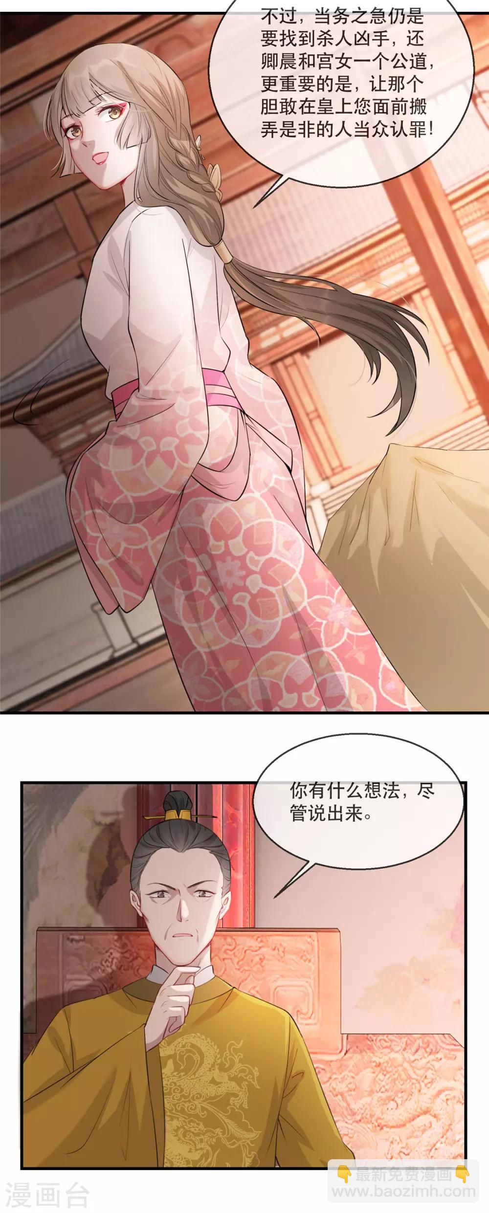 第23话 真相大白-第26话