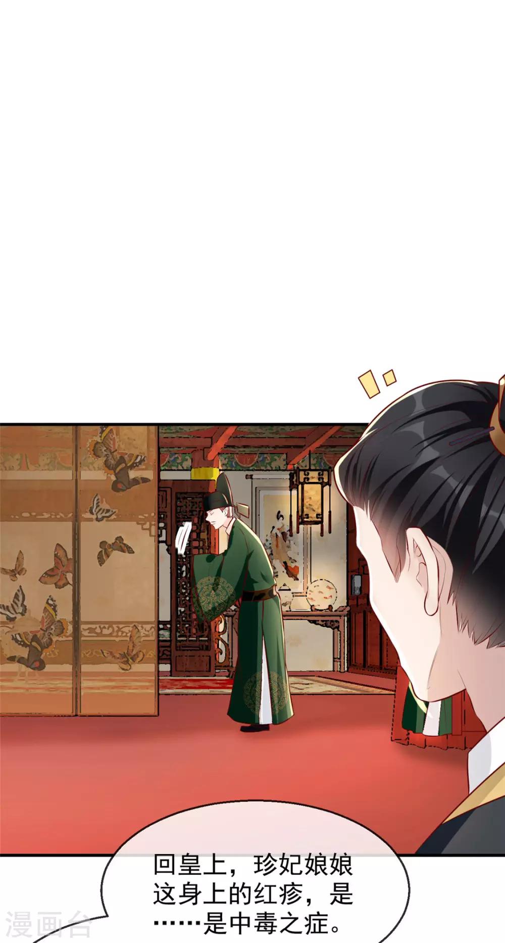 第25话 要唱哪一出？-第28话