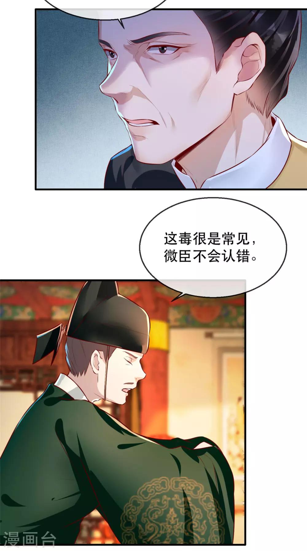 第25话 要唱哪一出？-第28话