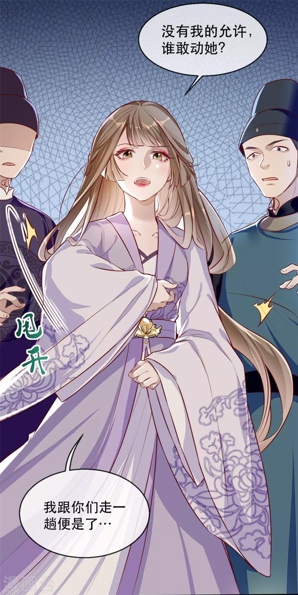 第25话 要唱哪一出？-第28话