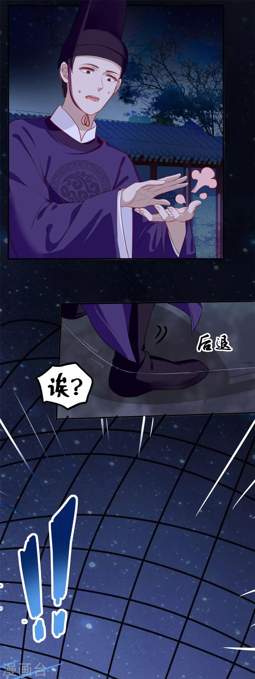 第25话 要唱哪一出？-第28话