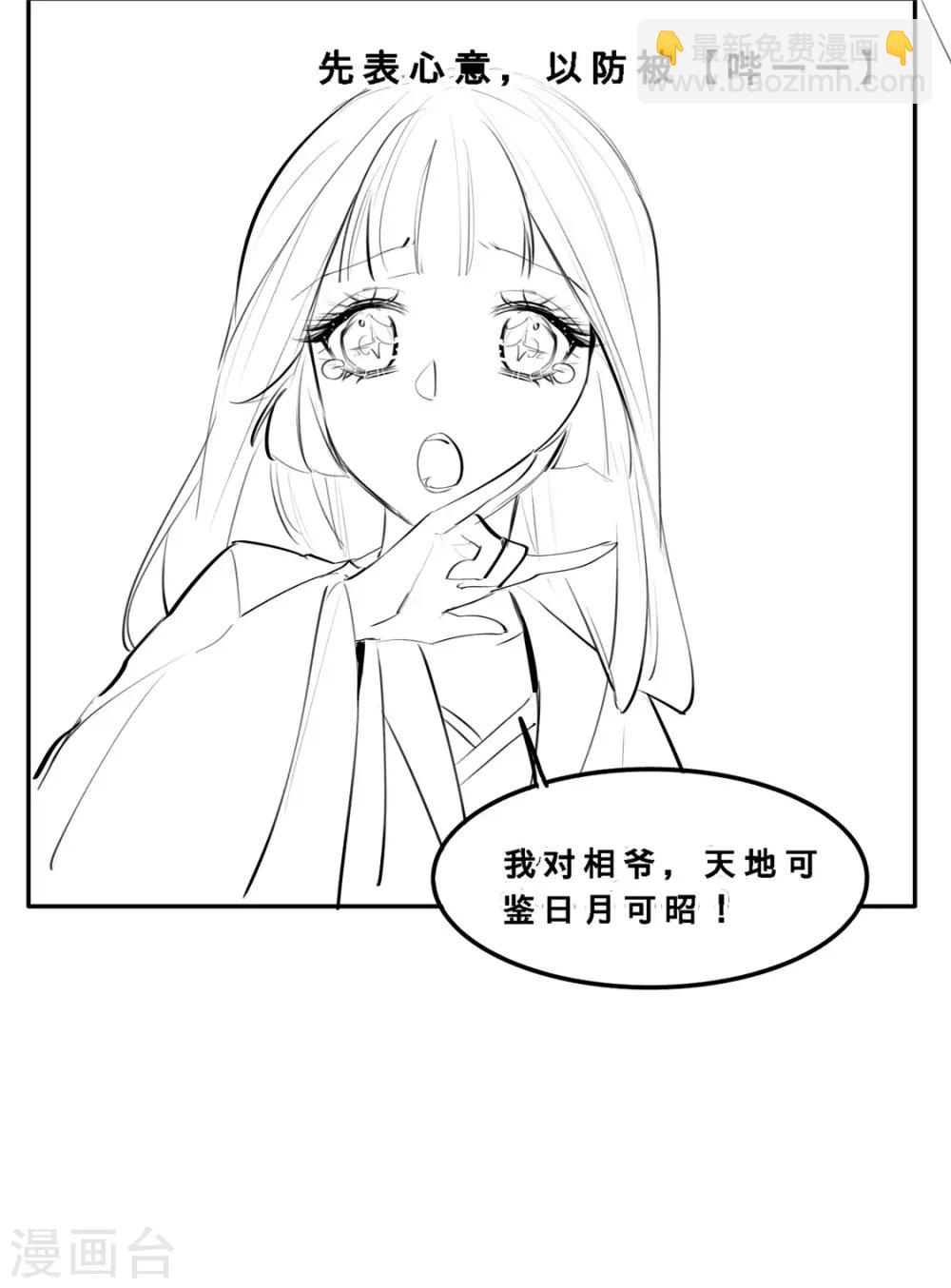 小剧场 苏老师的撩汉课堂-第30话