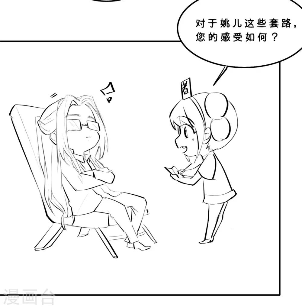 小剧场 苏老师的撩汉课堂-第30话
