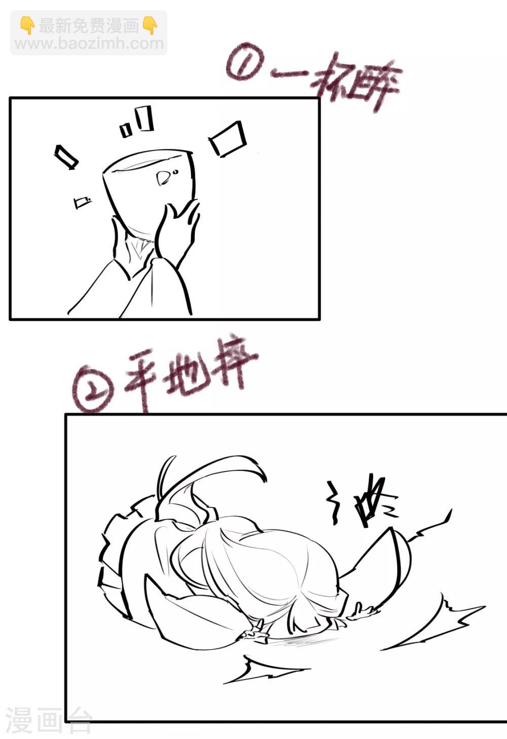 小剧场 苏老师的撩汉课堂-第30话