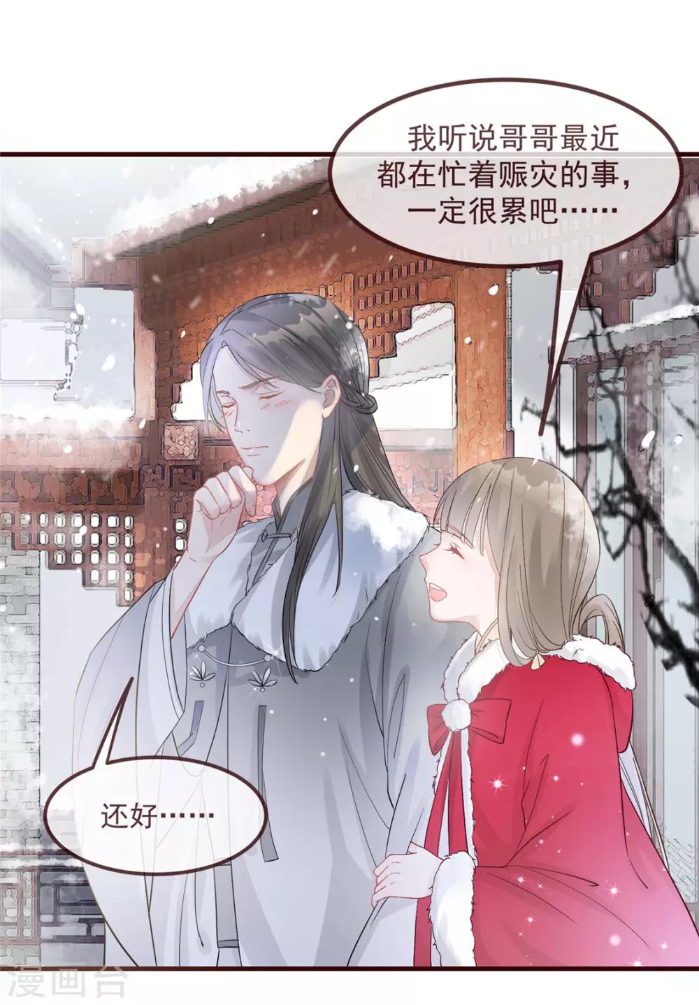 第3话 种下一颗种子-第4话
