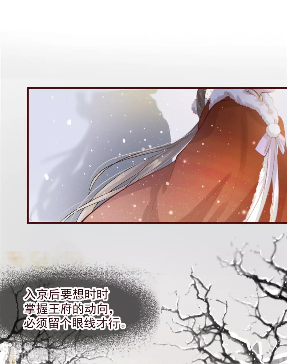 第3话 种下一颗种子-第4话