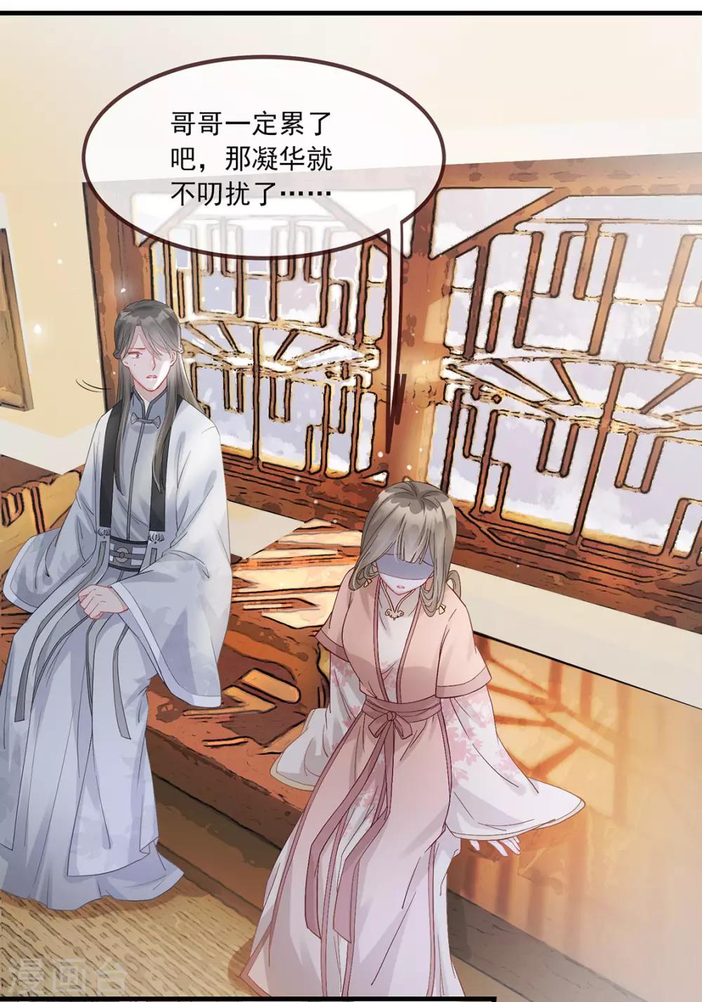 第3话 种下一颗种子-第4话