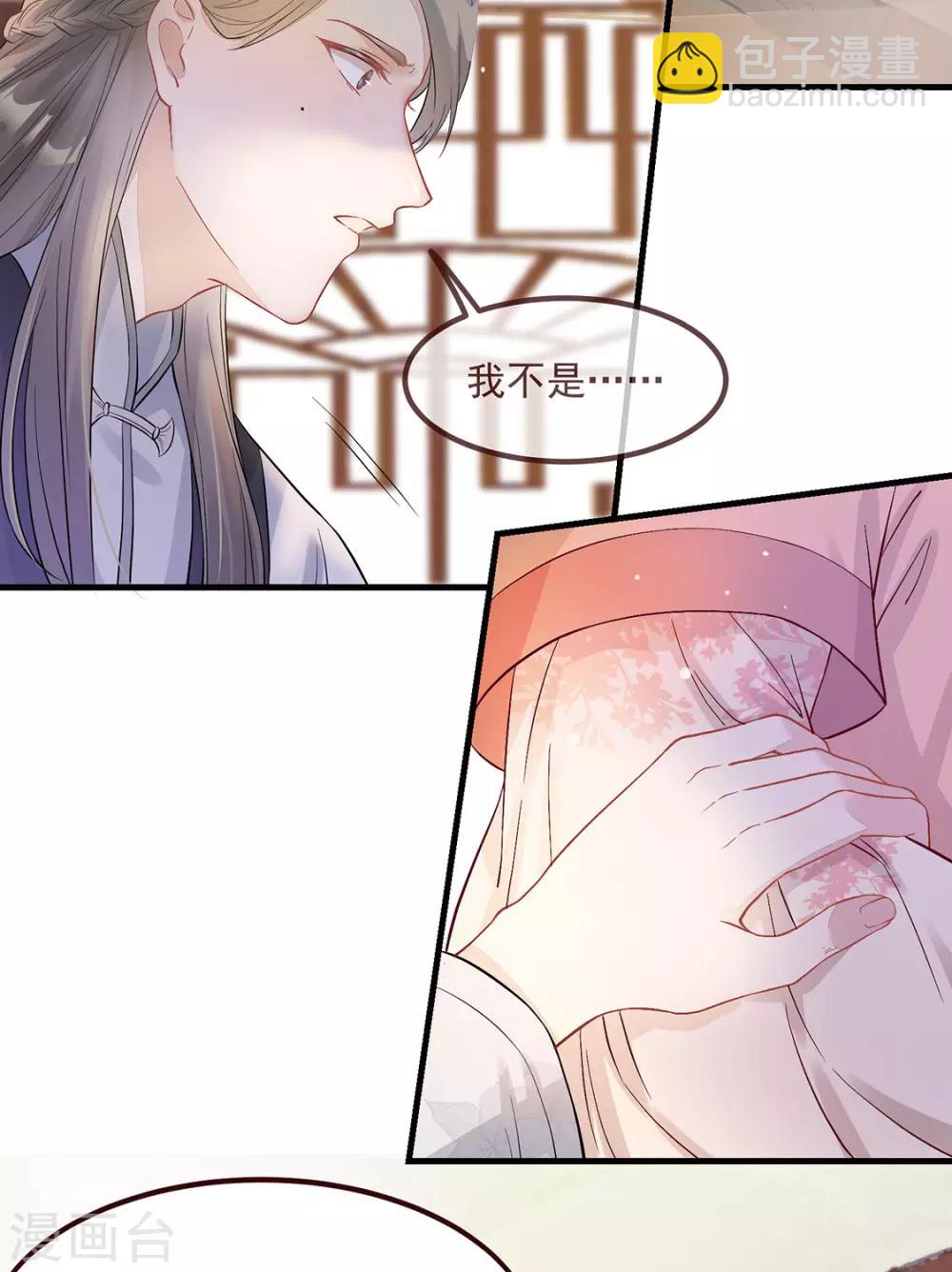 第3话 种下一颗种子-第4话