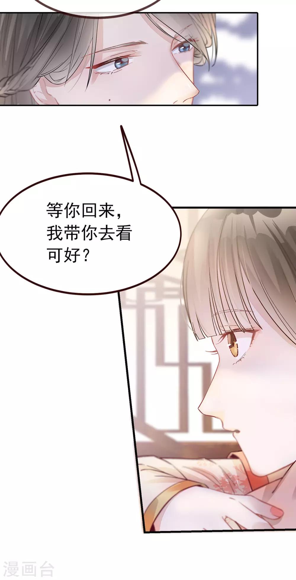 第3话 种下一颗种子-第4话