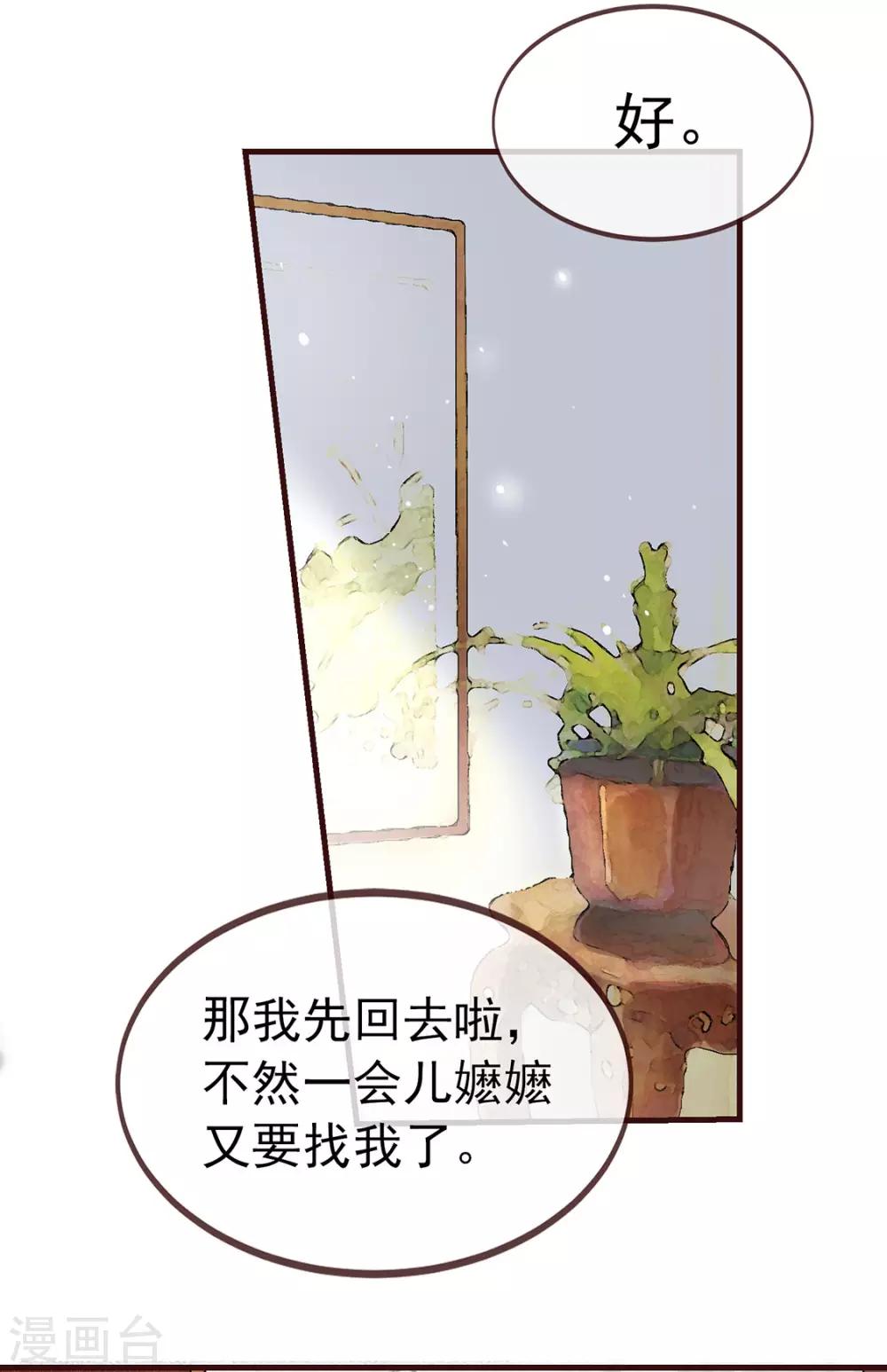 第3话 种下一颗种子-第4话