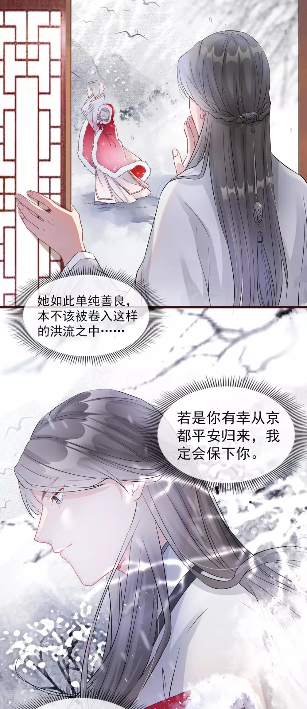 第3话 种下一颗种子-第4话